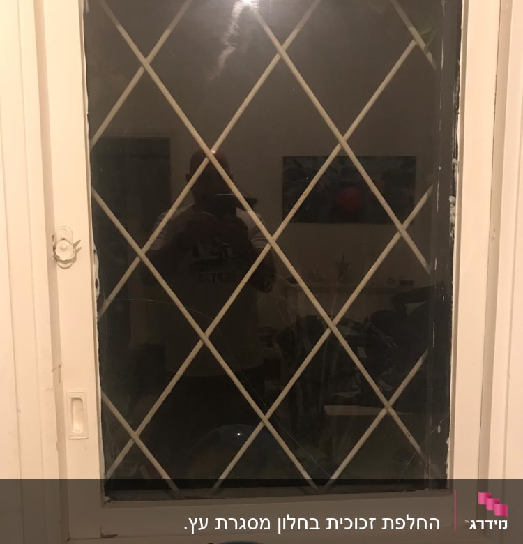 חלון זכוכית עם סורגים בצורת יהלום
